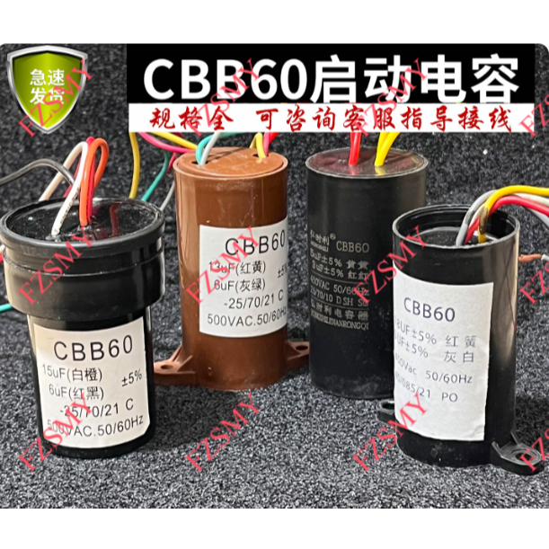 Tụ máy giặt bán tự động CBB60 8UF + 4UF / 12UF + 5UF / 12UF + 6UF / 13UF + 5UF / 13UF + 6UF / 14UF +