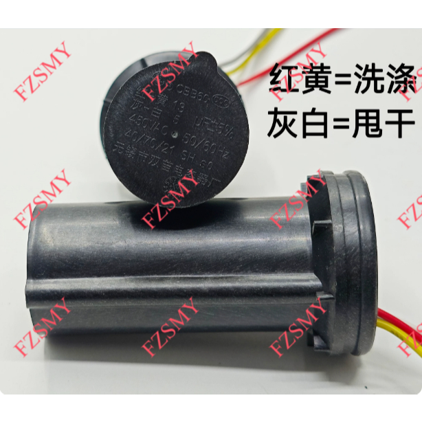 Tụ điện khởi động máy giặt trống đôi CBB60 10UF + 4UF 450V / 10UF + 5UF 450V / 12UF + 5UF 450V / 12U