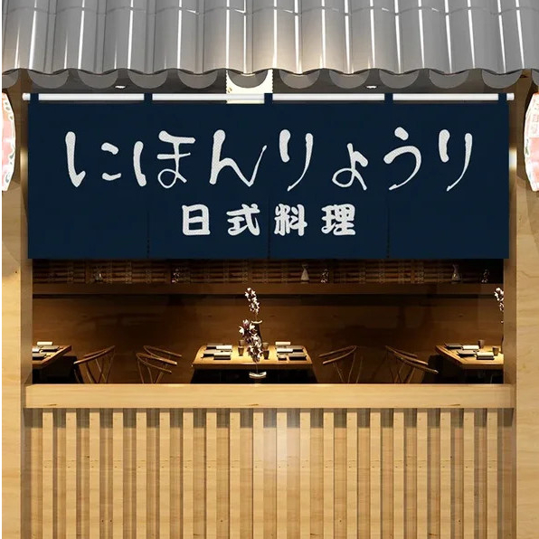 Rèm cửa phong cách Nhật Bản, rèm ngang vải lanh cotton, trang trí nhà hàng, quán Izakaya, ẩm thực Su
