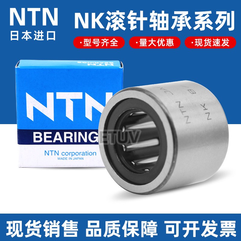 Vòng bi lăn kim NTN nhập khẩu Nhật Bản: NK 25 / 16, 25 / 20, 26 / 16, 26 / 20, 28 / 20, 28 / 30 R