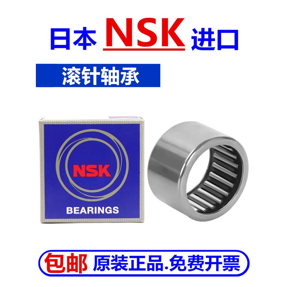 Vòng bi lăn kim NSK nhập khẩu: HK202918, HK2210, HK2212, HK2213, HK2216, HK2218