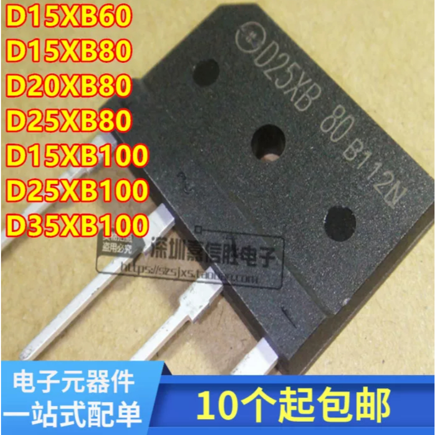 1-5 Chiếc hoàn toàn mới D15XB60 D15XB80 D20XB80 D25XB80 D15XB100 D25XB100 D35XB100 Bộ chỉnh lưu cầu 