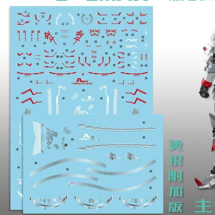 Decal trượt nước AMAX phù hợp cho MNP-XH07 WEI YUAN Bl adefight (Không bao gồm bộ dụng cụ)