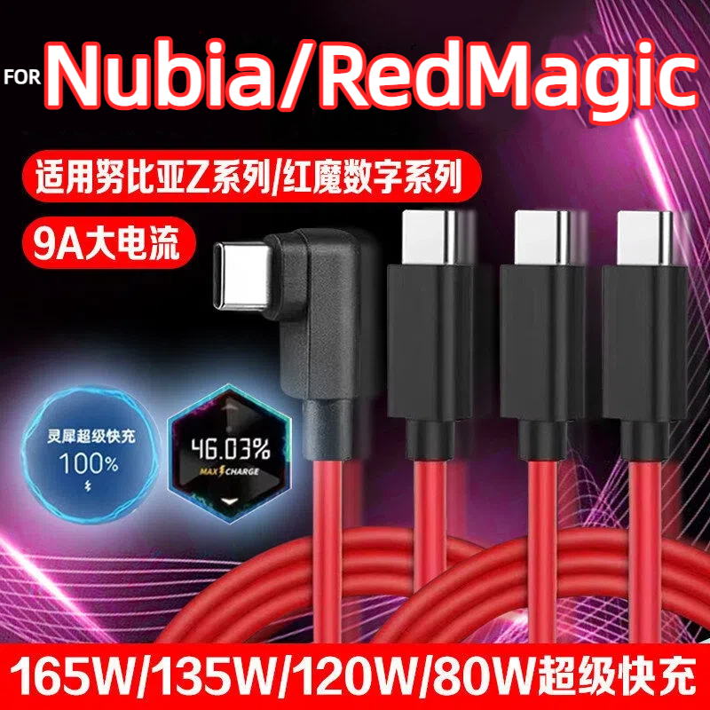 Thích hợp cho cáp sạc Nubia 165W Cáp dữ liệu Red Magic 9ro 135W / 120W / 80W Cáp sạc nhanh 8pro / 7S