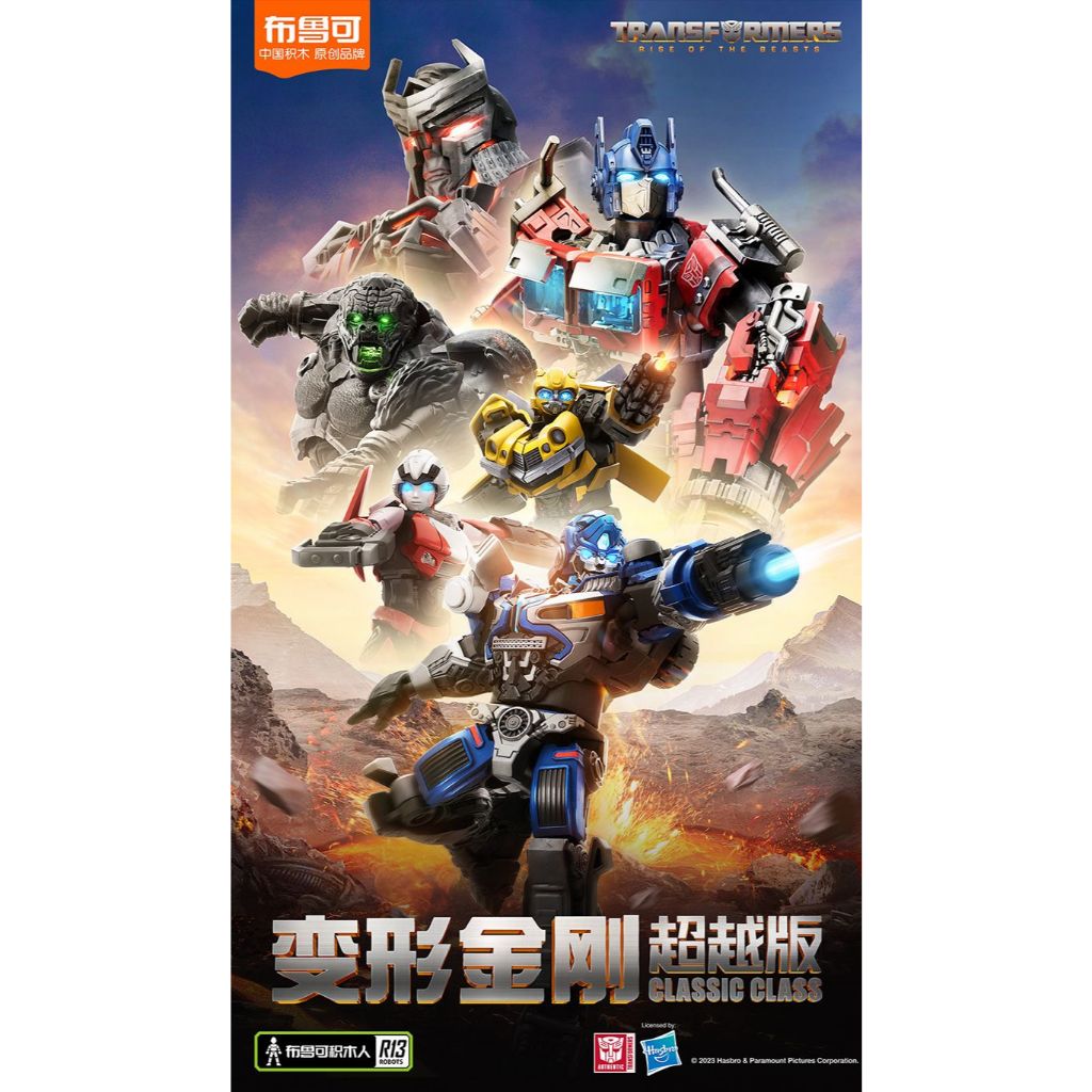 Nhân Vật Hành Động - CLASSIC CLASS Version07 Transformers Mirage & Arcee