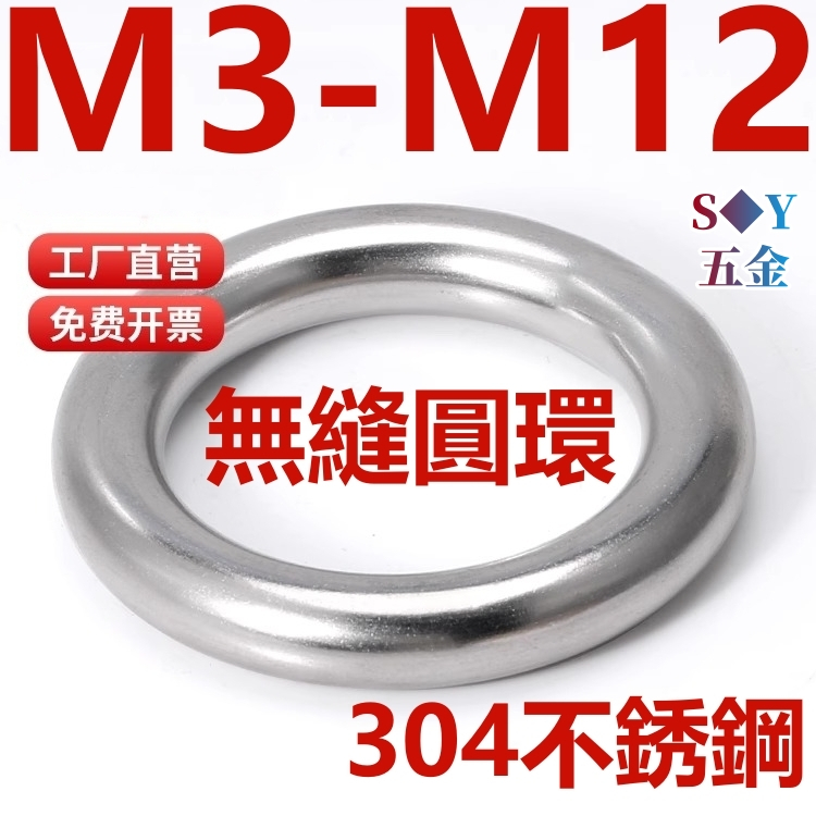 ((M3-m12) Vòng thép không gỉ 304 Vòng chống đánh dấu tròn chữ O thép liền mạch rắn Võng kết nối Yoga