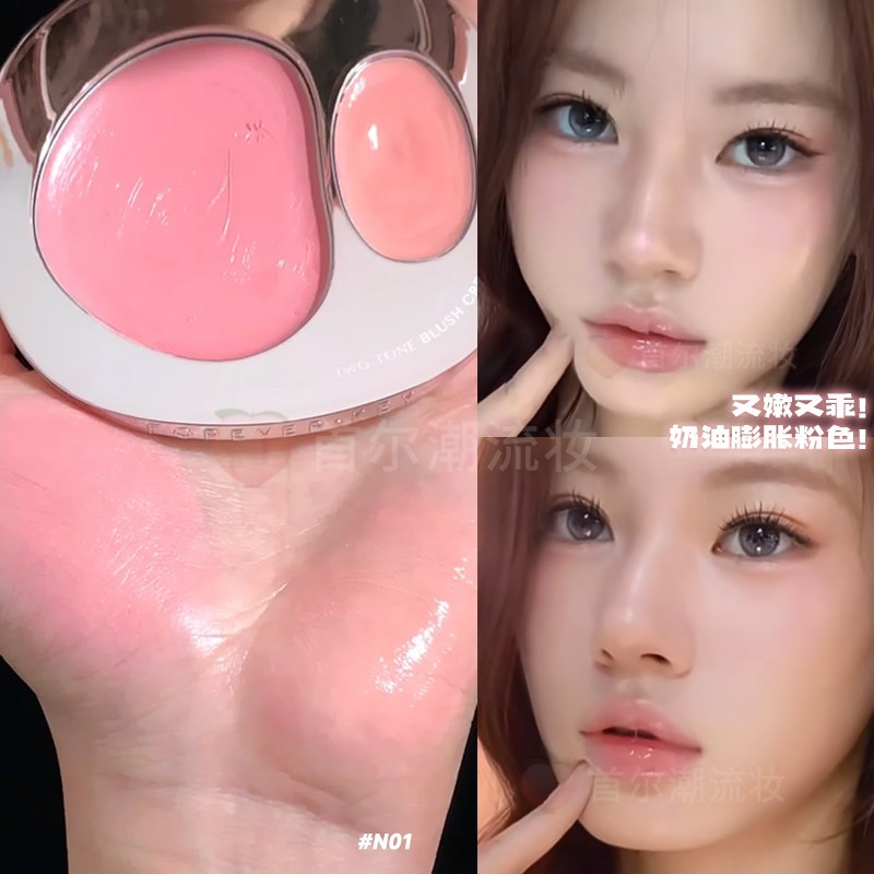 Forever key Kem má hồng 2 tông màu Kem má hồng bóng Rouge N05