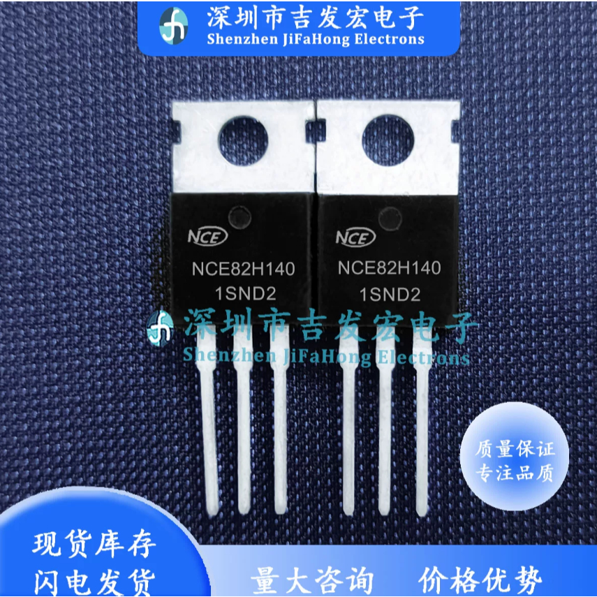 1-5 Chiếc Mới Chính Hãng NCE82H140 NCE82H160 NCE85H21 NCE85H21C NCE85H25 TO-220