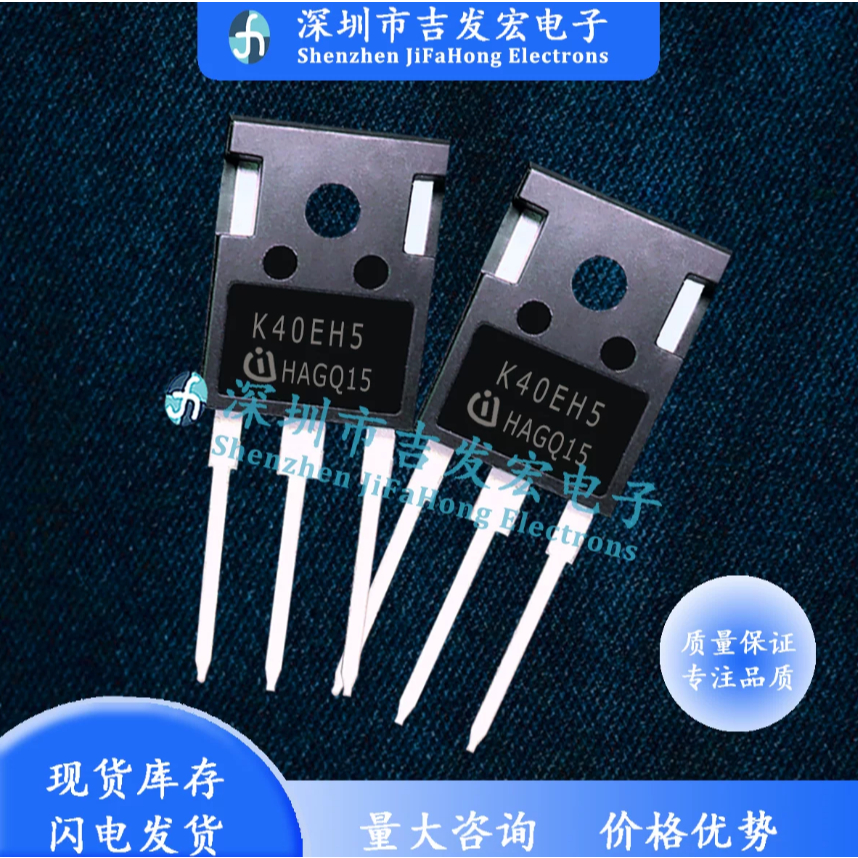 1-5 Chiếc Hàng Mới Chính Hãng K40EH5 K40EF5 K40EES5 K40EF5A K50EF5 K50ERH5 TO-247