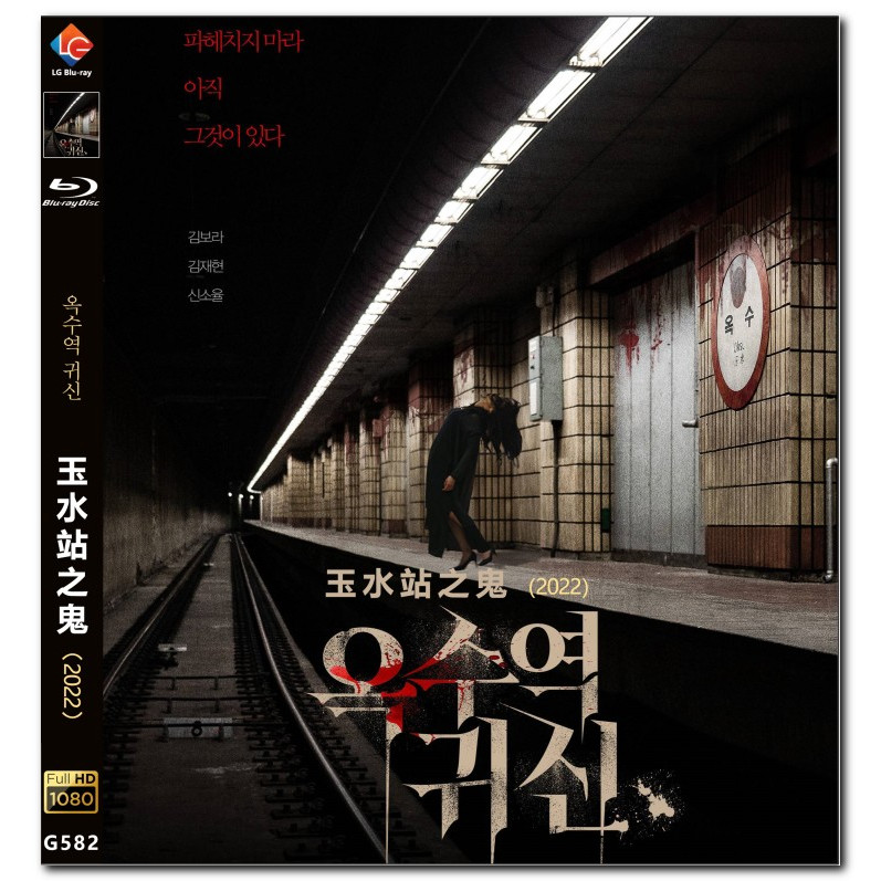 [Tiếng Anh] Blu-ray HD Movie 4K UHD 1080P The Ghost Station