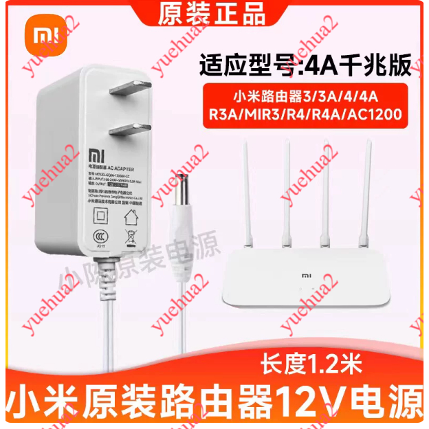 Thích hợp cho Bộ định tuyến Xiaomi hoàn toàn mới 4A Phiên bản Gigabit R4A / AC1200 Cáp chuyển đổi ng
