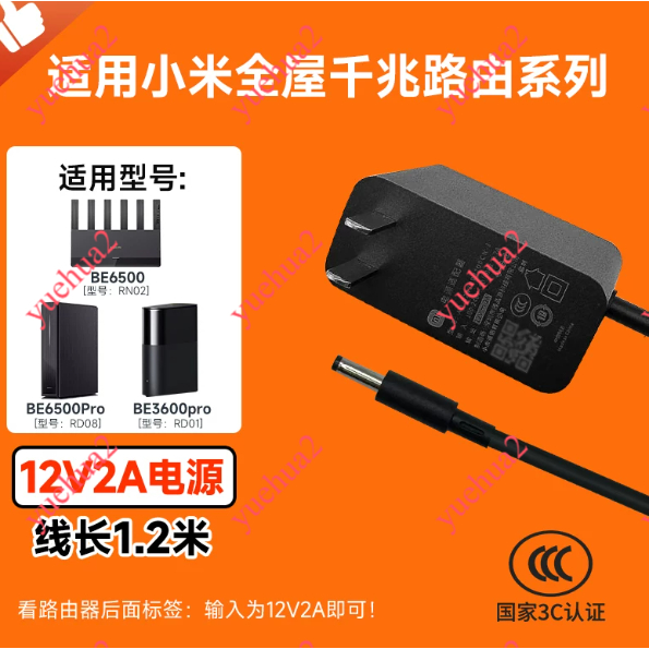 Thích hợp cho Xiaomi Xiaomi Xiaomi Bộ định tuyến Gigabit Whole House BE3600 / 6500Pro Bộ chuyển đổi 