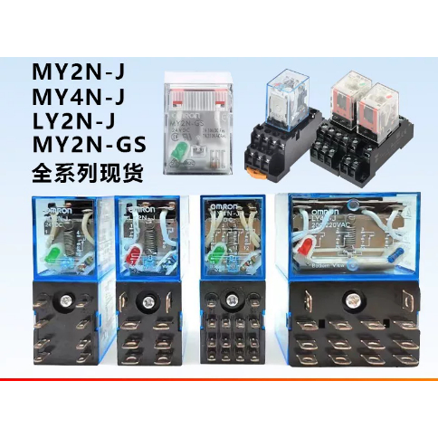Rơle Omron MY2N-GS MY4N-GS MY2N-J MY3N-J MY4N-J