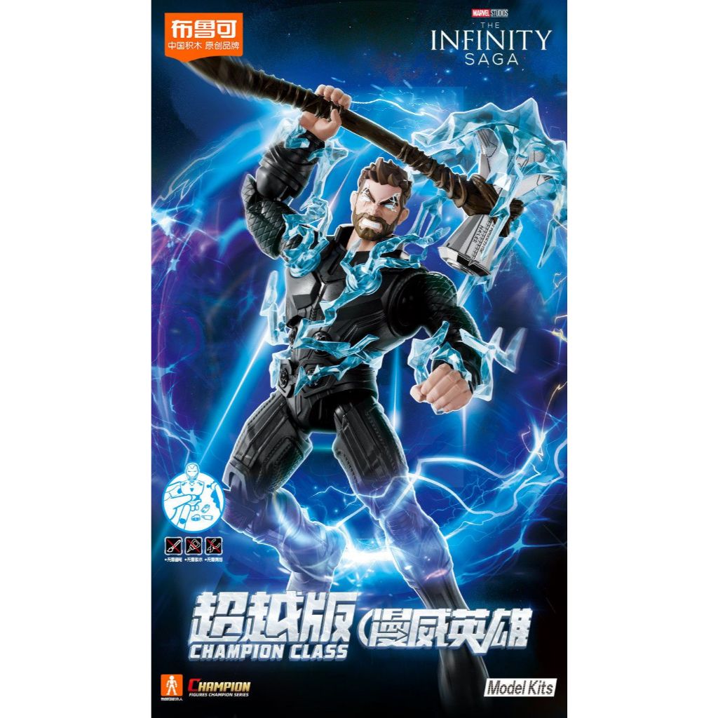 BLOCKS MARVEL THE INFINITY SAGA THOR Champion Phiên bản lớp