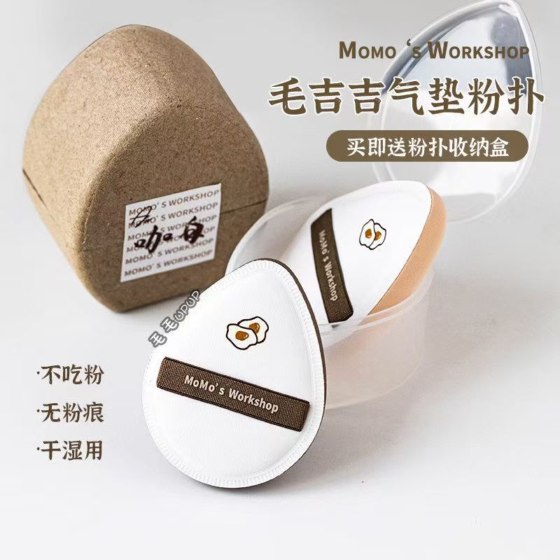 Momo ‘ s Workshop ❈ ❈ ❈ ❈ ❈ ❈ ❈ Momo 's Workshop bột nền phồng phấn má hồng trang điểm miếng bọt biể