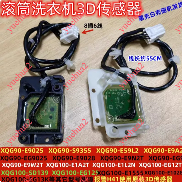 Thích Hợp Cho Máy Giặt Trống Panasonic Báo Động H41 Cân Bằng 3D Cảm Biến XQG90-E9025 Đen 6 Dòng Khuy