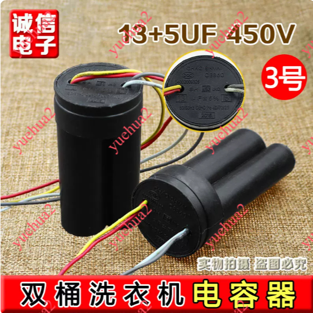 13uf + 5uf 450V Đa Năng Loại CBB60 Đôi Trống Máy Giặt Tụ Điện Bắt Đầu Tụ Điện 13uf + 5uf 450V