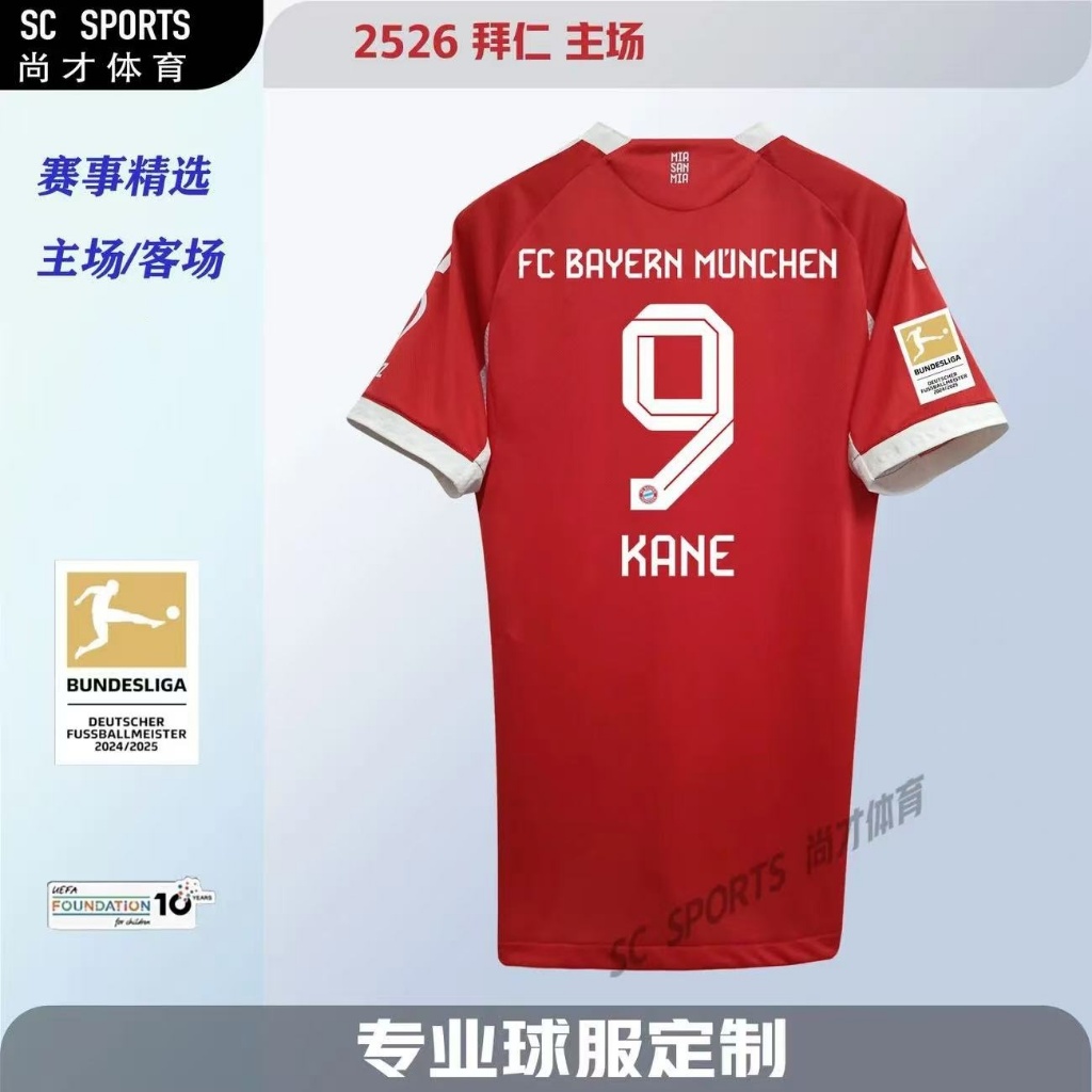 2526 Bayern Kane Jersey Sân nhà sân khách Musiara Olyssey Player Edition Fan Edition Áo bóng đá tay 