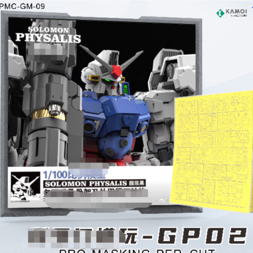 20260803 TAS MASKING TAPE PARTS CHO SOLOMON PHYSALIS GP02 (Bộ dụng cụ mô hình không bao gồm)