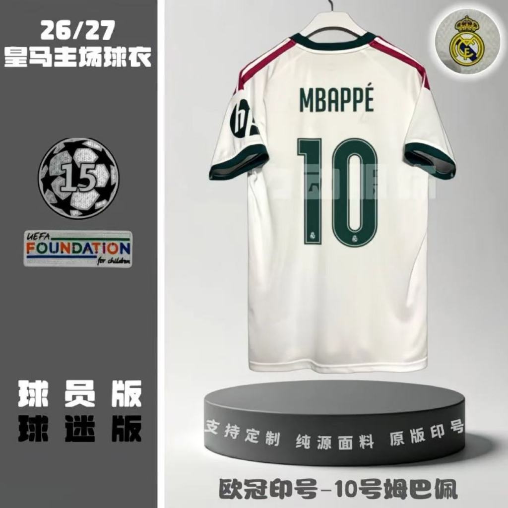 2627 Royal Madrid Home Mbappe Jersey Player Tay ngắn tùy chỉnh Áo bóng đá Bellingham