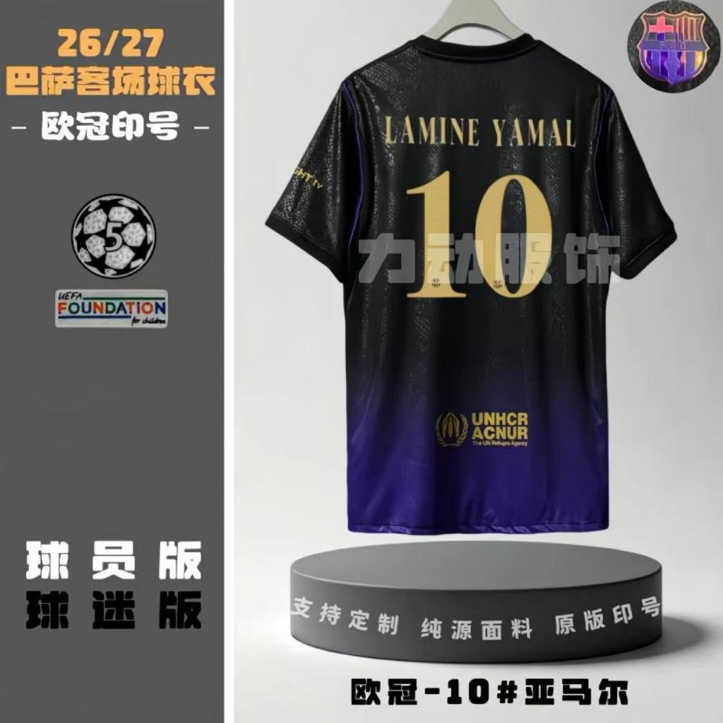 26-27 Barcelona Sân Khách Jersey Yaman Bóng Đá PEDRI Jersey Cầu Thủ Tùy Chỉnh Tay Ngắn