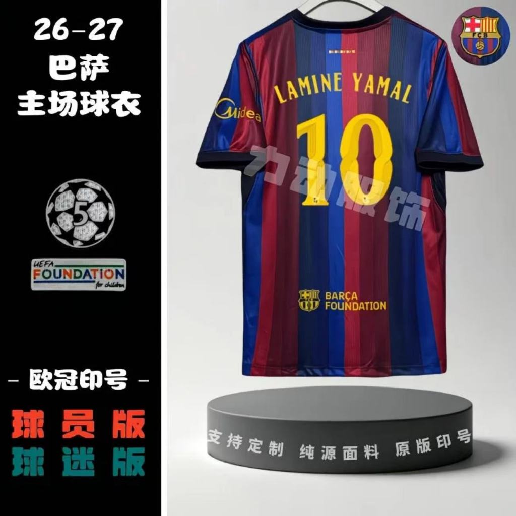 2627 Barcelona Yaman Jersey Player Tùy Chỉnh Nhà PEDRI Bóng Đá Jersey Fan Tay Ngắn