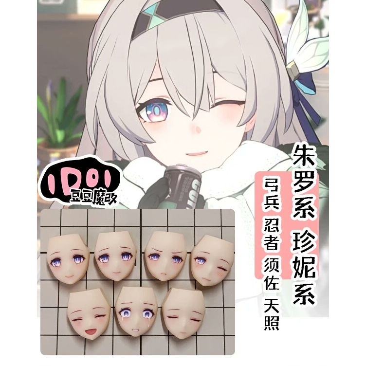 [DOUDOU modded STUDIO] 1 / 12 Firefly Honkai: Star Rail KOTOBUKIYA MEGAMI THIẾT BỊ ASRA / Gene / AUV