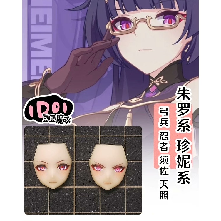[DOUDOU modded STUDIO] 1 / 12 Raiden Mei Honkai Impact 3 KOTOBUKIYA MEGAMI THIẾT BỊ BUSTER DOLL / PU