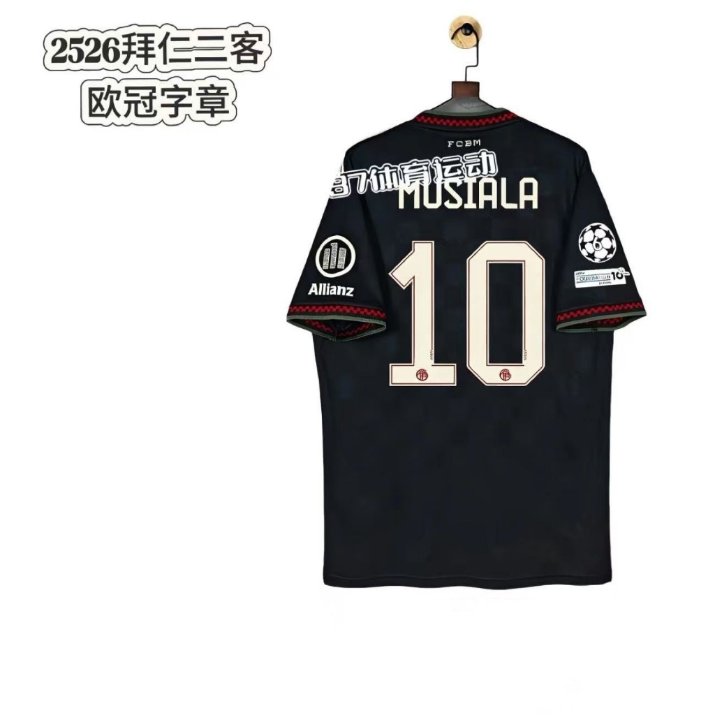 2526 Bayern Kane Jersey Sân khách Áo giáp Đức Vô địch Cầu thủ Tay ngắn Tùy chỉnh Musiara Kane Olizai