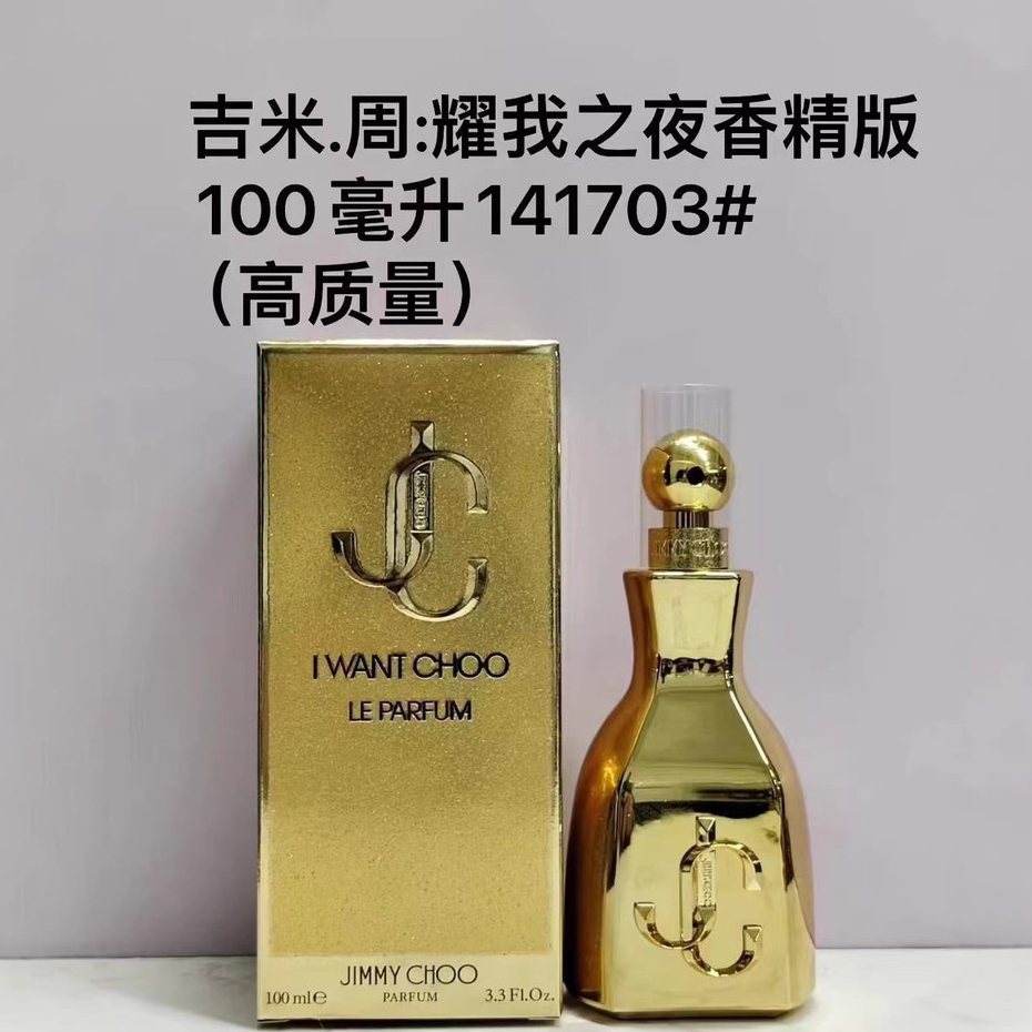 Nước hoa nữ JIMMY CHOO JIMMY Zhou Yao I Endless 100ml