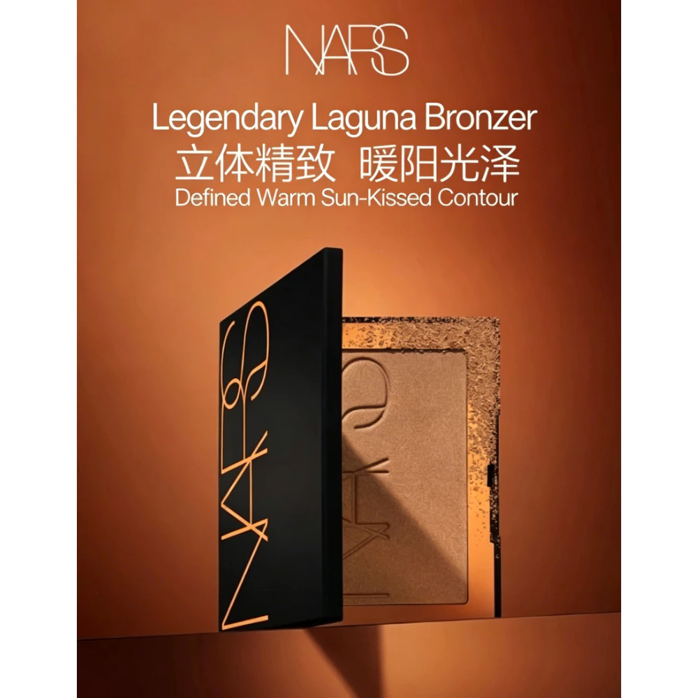 NARS Laguna Bronzing Powder, NARS Laguna Bronzer, NARS Face Bronzer Powder, Laguna Contour Bronzer
