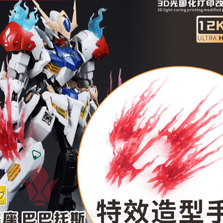 NewC MG 1 / 100 Barbatos Lupus V-fin Eye Vai Tạo Kiểu Tác Dụng Tay (Không bao gồm bộ dụng cụ)