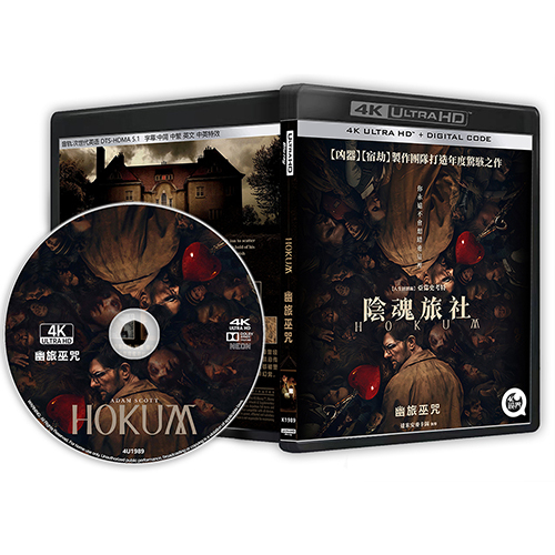 [Tiếng Anh] Blu-ray HD Movie 4K UHD 1080P Hokum (4K)