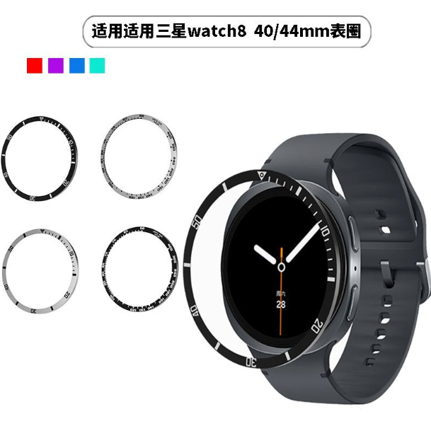Thích hợp cho đồng hồ thông minh Samsung galaxy Watch8 Bezel Samsung watch8 Viền kim loại nhôm 40 / 