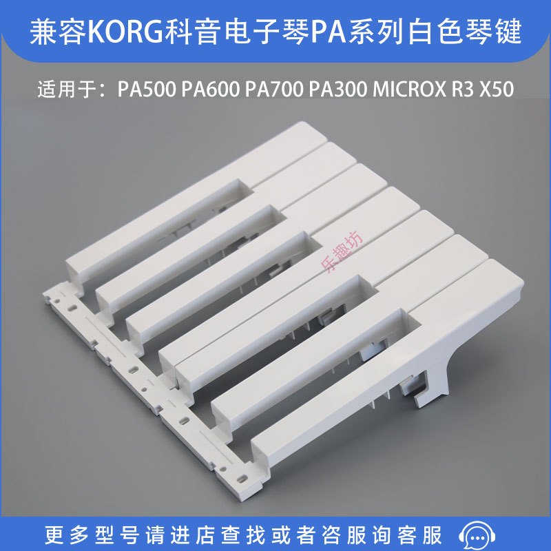 Thích hợp cho Korg PA3 X50 và các mẫu khác không có phím đối trọng Korg PA50 PA600 PA700 Microx R3 X
