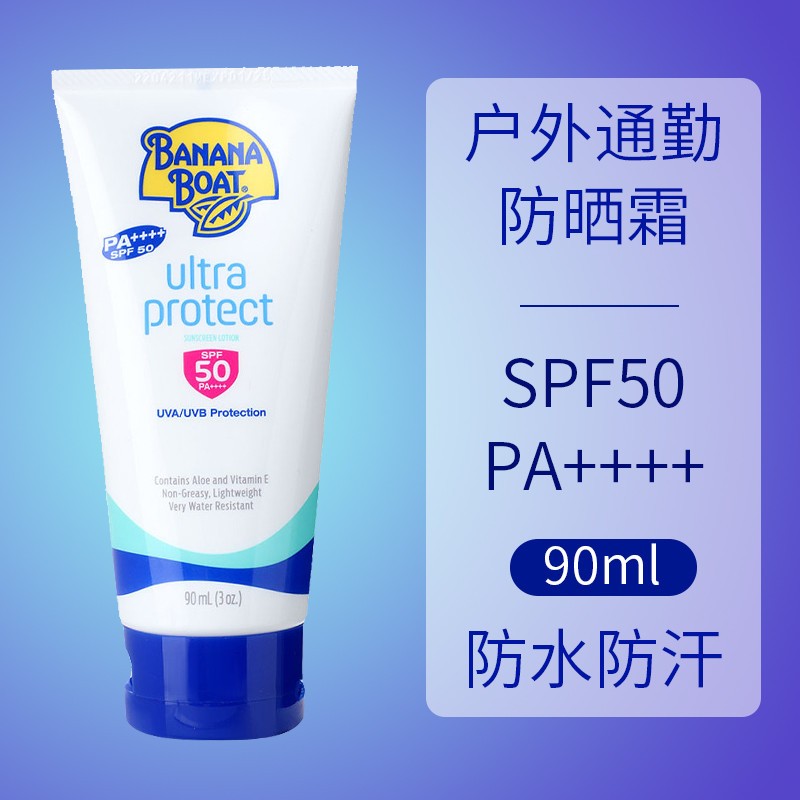 {Shiman Preferred} Banana Boat Banana Boat Kem chống nắng 50 lần Bảo vệ tia cực tím Thái Lan Trẻ em 