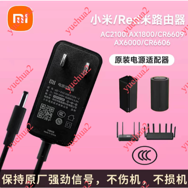 Thích hợp cho Bộ định tuyến Xiaomi Gigabit WIFI6 chính hãng AX3600 / AX1800 / AX6000 / AX3000 / AC21