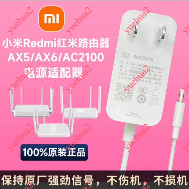 Thích hợp cho Bộ định tuyến Xiaomi Redmi Redmi Gigabit AX6 / AX5 / AC2100 Bộ chuyển đổi nguồn sạc Xi