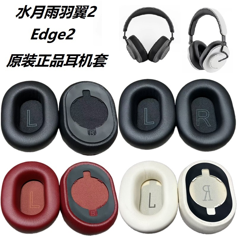 Miếng Lót Tai Chính Hãng Cho Moondrop Edge2 Anc Hifi Tai Nghe Thay Thế Edge 2 Chất Lượng Cao Bịt Tai