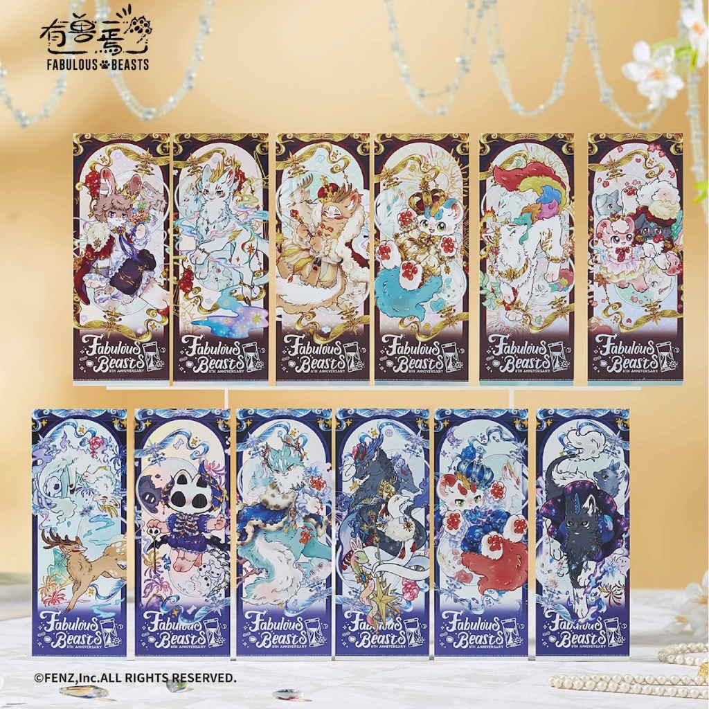 FENZ Official FABULOUS BEASTS-8th Anniversary-Holographic Ticket Blind Box