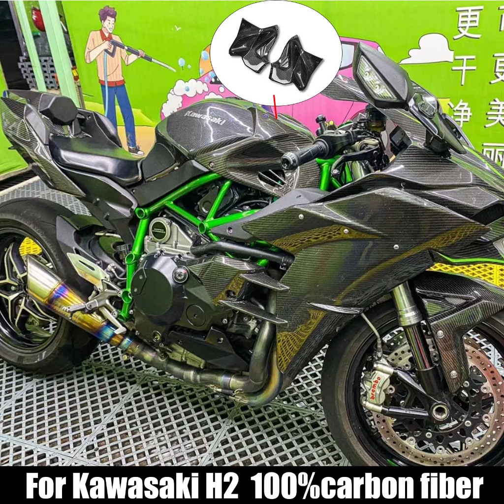 Thích hợp cho Kawasaki Kawasaki Ninja H2 H2R 2015-2023 Sợi Carbon Air Tank Panel Fairing Kit Xe Máy 