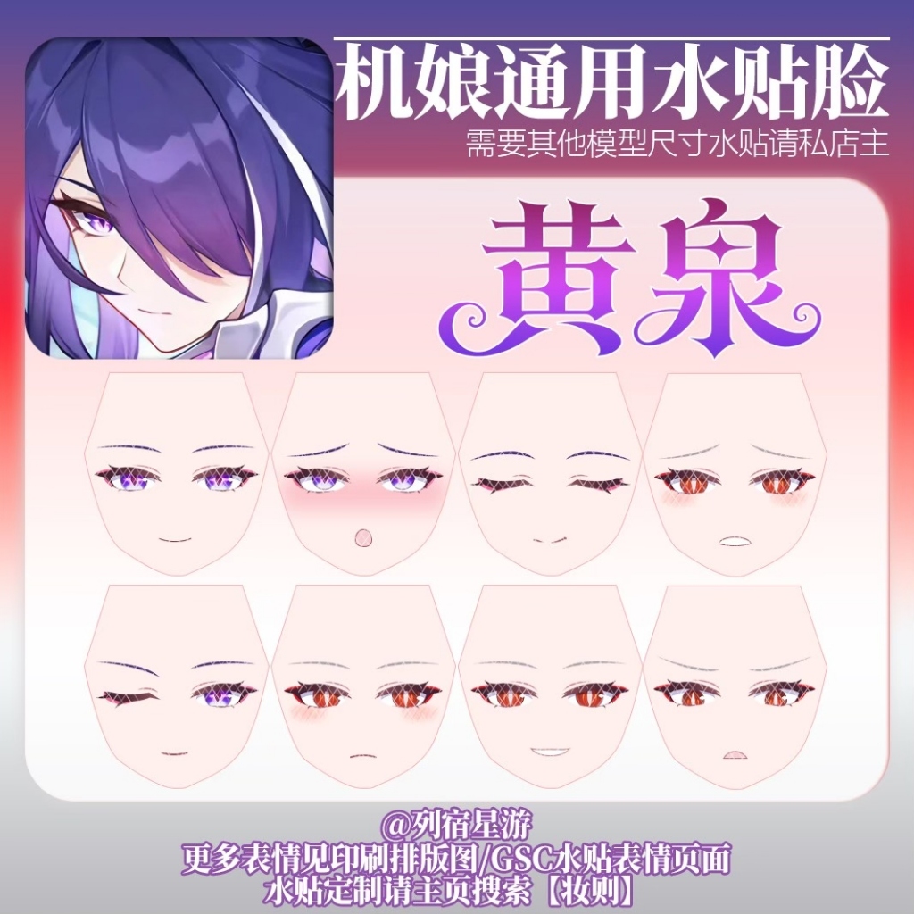 [Hành trình đầy sao] 1 / 12 Raiden Bosenmori Mei Honkai: Star Rail KOTOBUKIYA MEGAMI THIẾT BỊ mắt Nh
