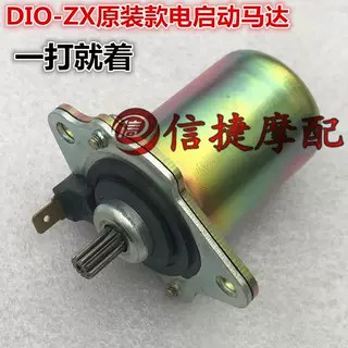 Thích hợp cho Honda DIO AF18 AF24 AF27 AF28 ZX AF34 AF35 AF52 Động cơ khởi động động cơ Julio Giorno