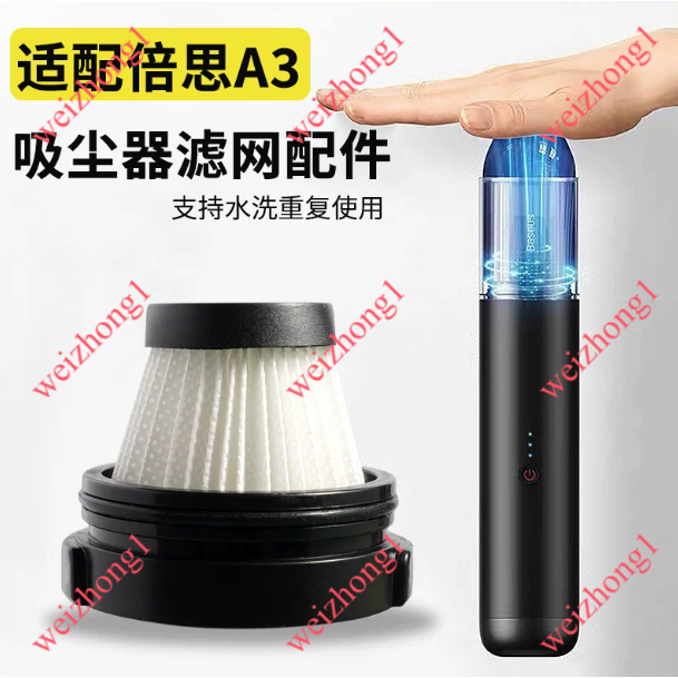 Thích hợp cho Bộ lọc máy hút bụi Baseus A3 Bộ lọc thay thế Bộ lọc máy hút bụi không dây cầm tay Khôn