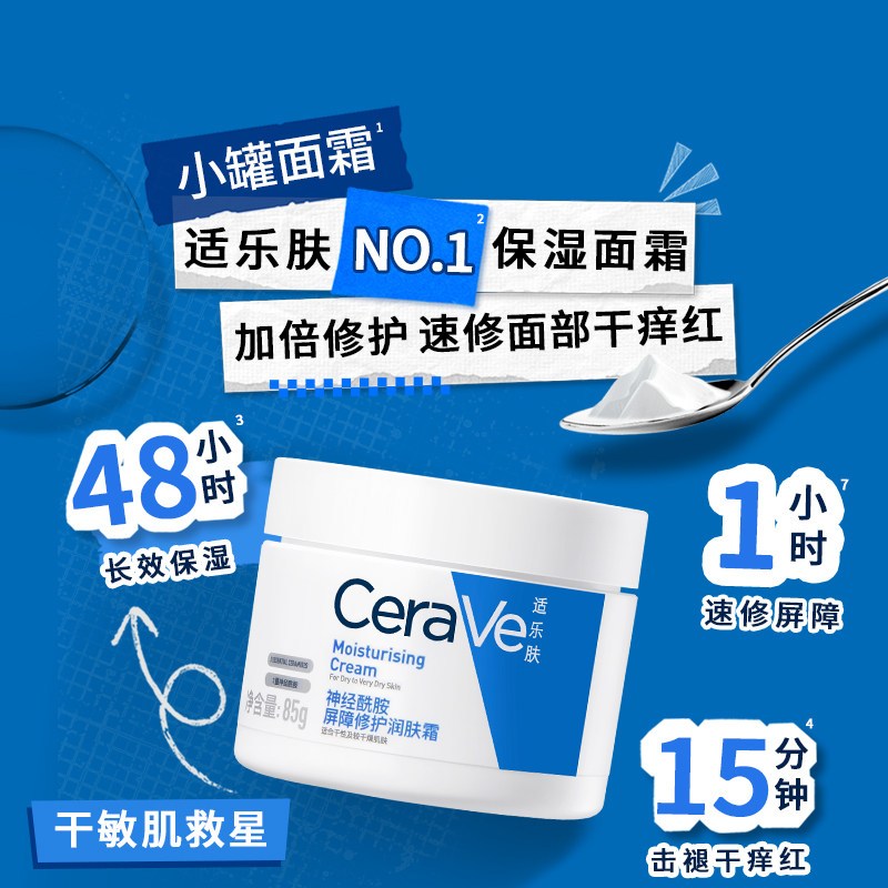 CeraVe CeraVe CeraVe Barrier Repair Dưỡng Ẩm 85g CeraVe CeraVe CeraVe Barrier Repair Dưỡng Ẩm 85g Tr