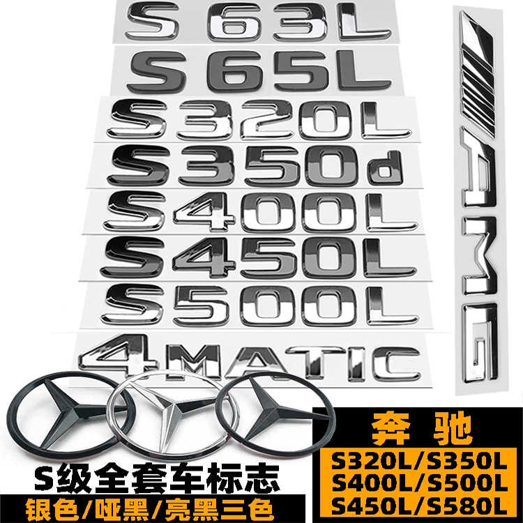 Logo Ô Tô Mercedes-Benz S63L S65L S350D S320L S350L S400L S450L S560L S580L S600L S680L Logo Ô Tô AM