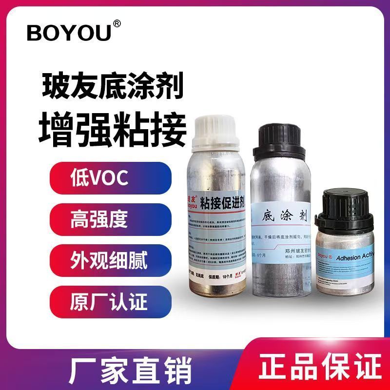 Boyou Primer Kính Tự Động Cạnh Đen Sửa Chữa Primer Đen Primer Kính Chịu Nhiệt Độ Cao Cạnh Đen Sửa Ch