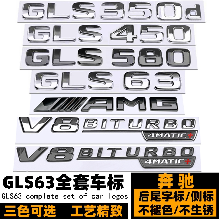 Logo xe hơi Benz GLS63 AMG Logo xe hơi GLS320 GLS400D GLS350D GLS450 GLS500 GLS550 GLS580 Logo đuôi 