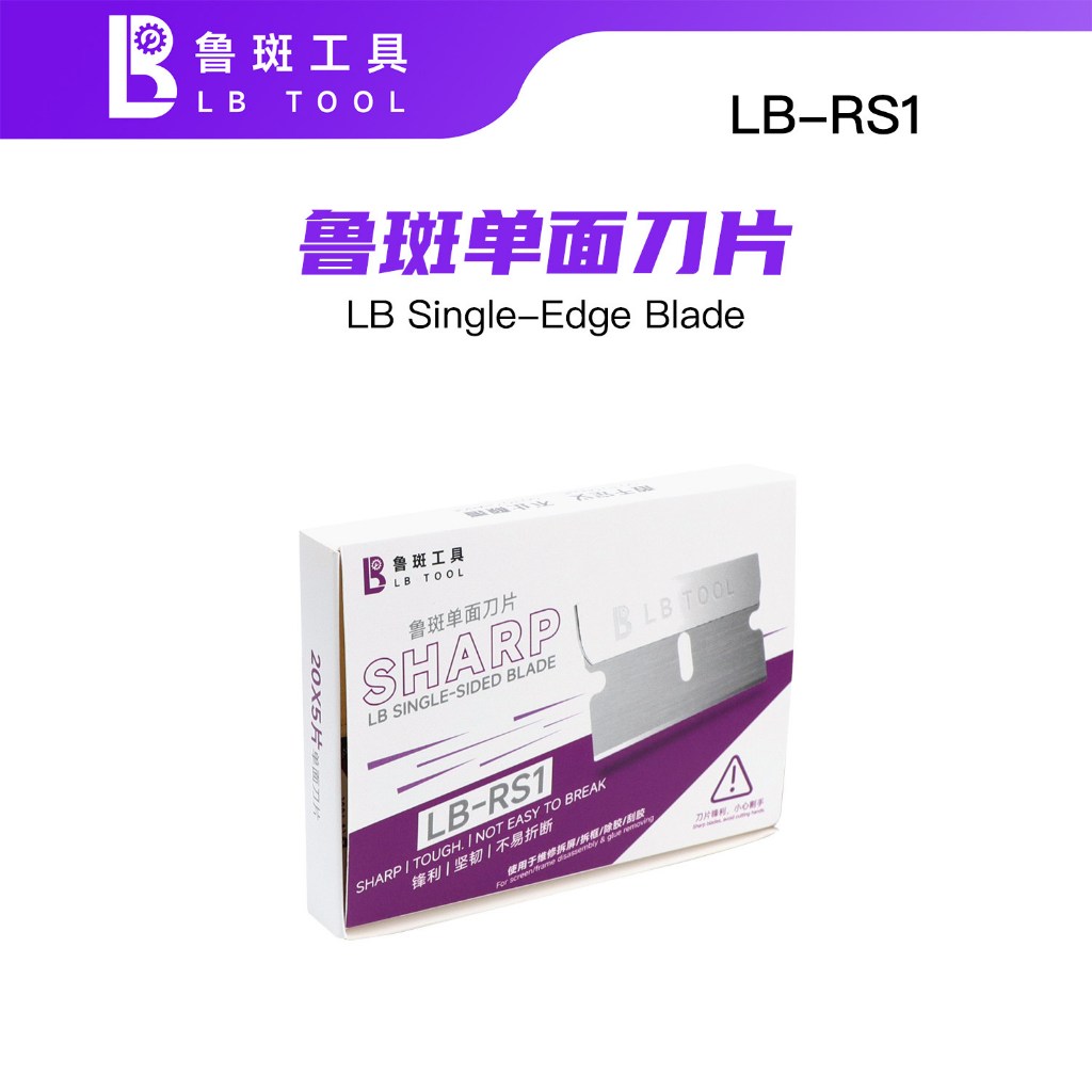 LUBAN TOOL LB-RS1 Điện Thoại Di Động Loại Bỏ Màn Hình Loại Bỏ Khung Loại Bỏ Keo Cạo Lưỡi Đặc Biệt Lư