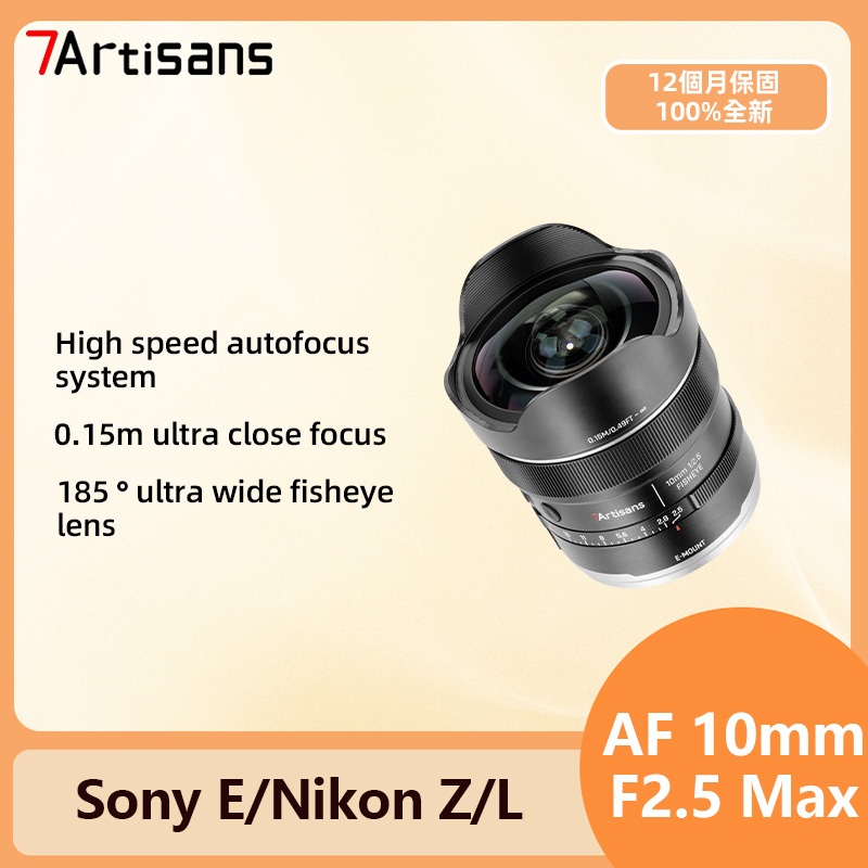 7artisans 10mm f2.5 MAX Tự Động Lấy Nét Mắt Cá Ống Kính Góc Siêu Rộng Full-Frame Cho Sony E Nikon Z 